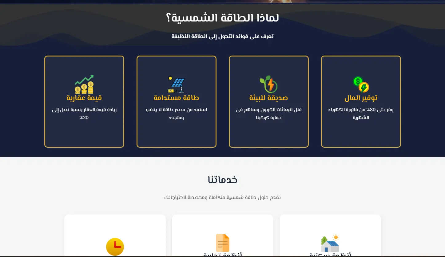 Solar Energy Company Website Design &amp;amp;amp; Development  - 2